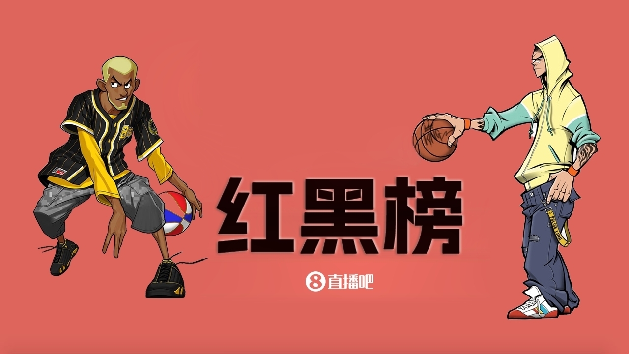 NBA第三期红黑榜：回首往昔登仍在，老詹状态何时恢复